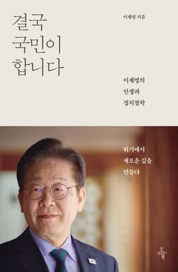 결국 국민이 합니다