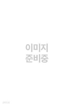 친구 사이에도 예의가 필요해